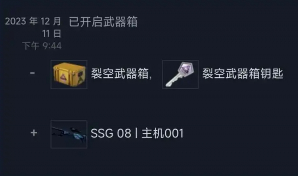 cs2怎么查看开箱记录