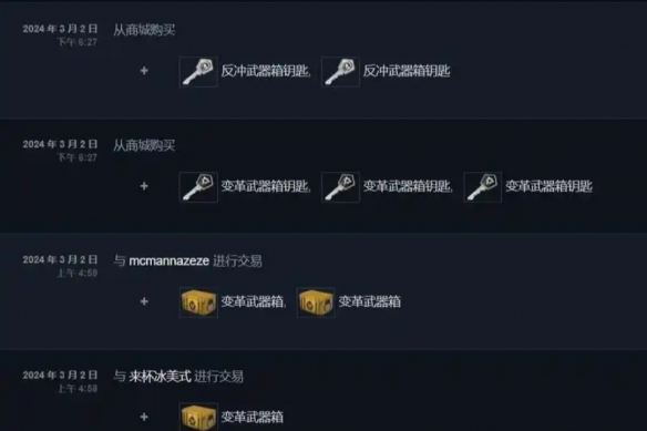 cs2怎么查看开箱记录