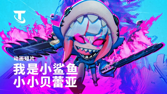 云顶之弈六周年活动介绍