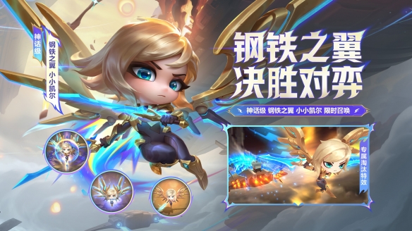 云顶之弈六周年活动介绍