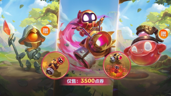 云顶之弈六周年活动介绍