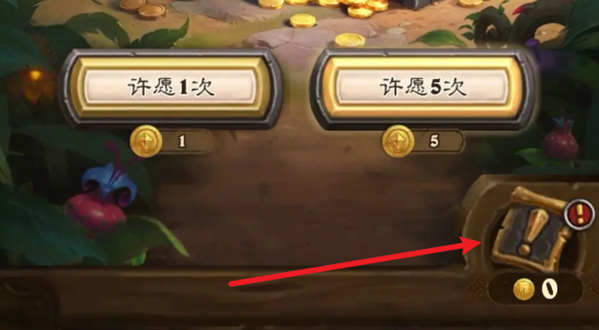 炉石传说安戈洛的许愿井奖励怎么领取