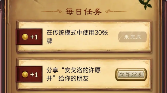 炉石传说安戈洛的许愿井奖励怎么领取