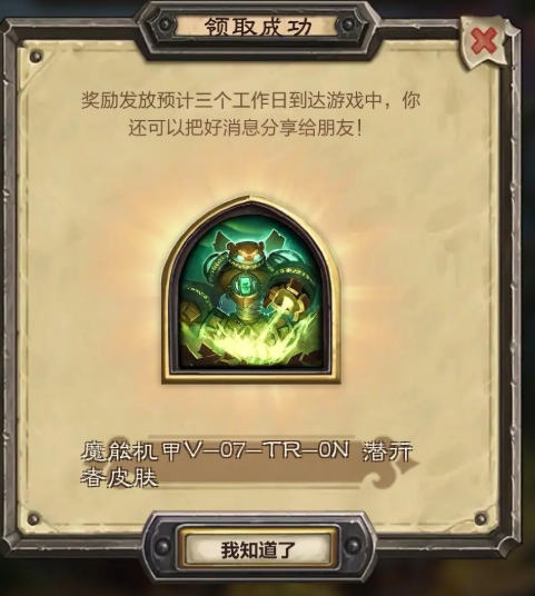 炉石传说安戈洛的许愿井奖励怎么领取