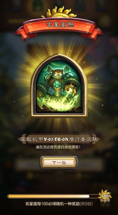 炉石传说安戈洛的许愿井奖励怎么领取