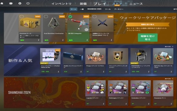 cs2优先账户掉落物品介绍