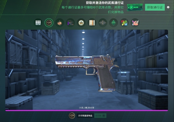 CS2武库通行证持续多久