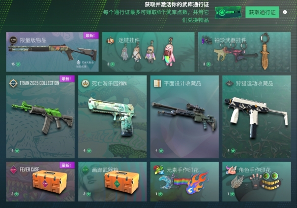 cs2武库多久更新一次