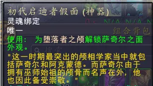 魔兽世界恶魔术隐藏神器外观怎么获得