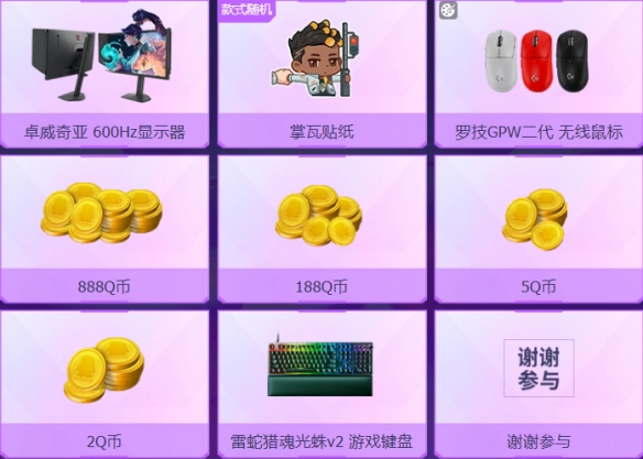 无畏契约瓦8节活动介绍