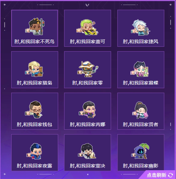 无畏契约瓦8节活动介绍