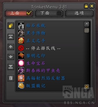 魔兽世界怀旧服饰品管理插件