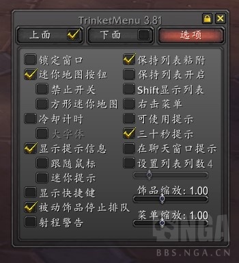 魔兽世界怀旧服饰品管理插件