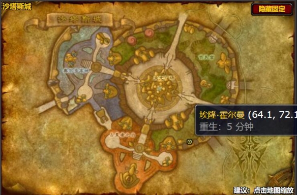 魔兽世界怀旧服附魔符文精金棒图纸怎么获得