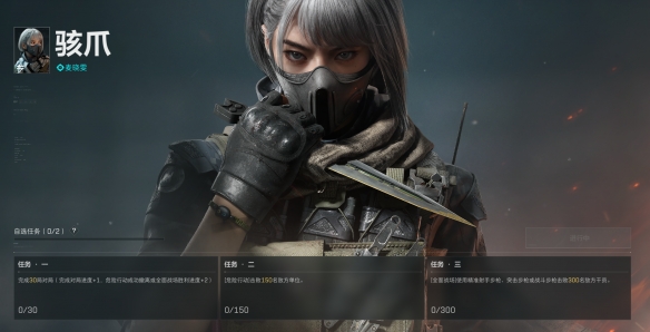 三角洲行动骇爪怎么解锁