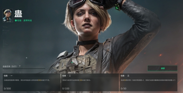 三角洲行动蛊怎么解锁