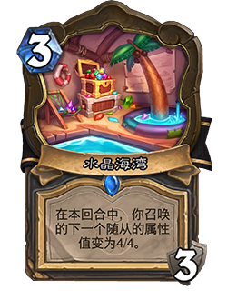 炉石传说32.4.2补丁更新内容介绍