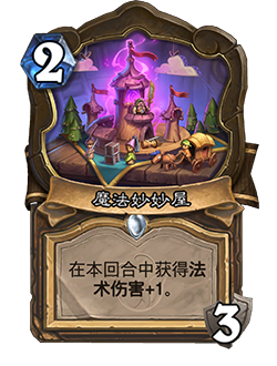 炉石传说32.4.2补丁更新内容介绍