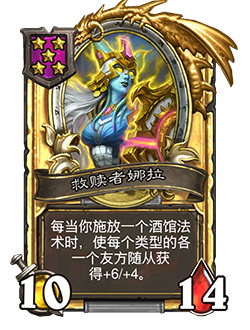 炉石传说32.4.2补丁更新内容介绍