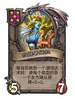 炉石传说32.4.2补丁更新内容介绍