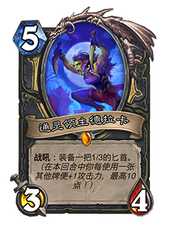 炉石传说32.4.2补丁更新内容介绍