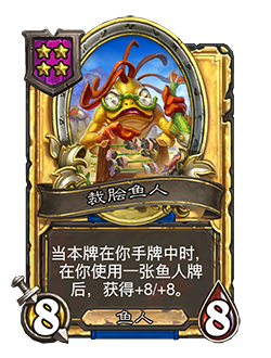 炉石传说32.4.2补丁更新内容介绍