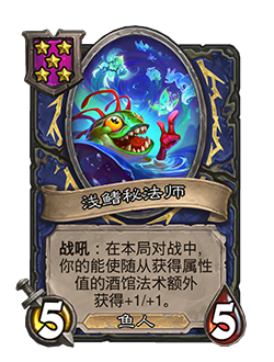 炉石传说32.4.2补丁更新内容介绍