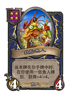 炉石传说32.4.2补丁更新内容介绍