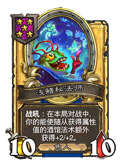 炉石传说32.4.2补丁更新内容介绍