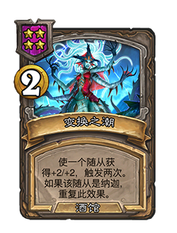 炉石传说32.4.2补丁更新内容介绍