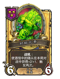 炉石传说32.4.2补丁更新内容介绍