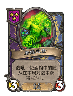 炉石传说32.4.2补丁更新内容介绍