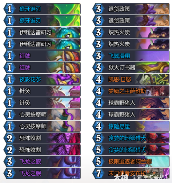 炉石传说32.4.2自爱瞎卡组代码推荐