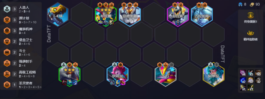 云顶之弈s14333龙烬阵容推荐