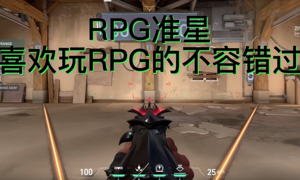 无畏契约抽象准星代码2025