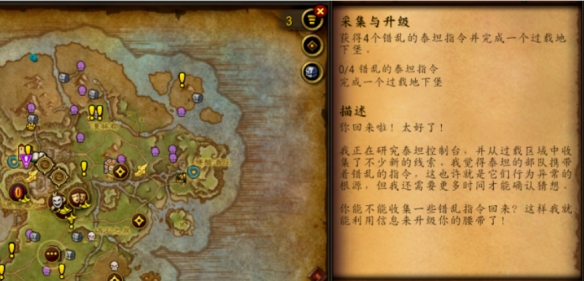 魔兽世界11.1.7过载地下堡腰带怎么获得