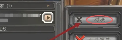 炉石传说怎么和好友对战