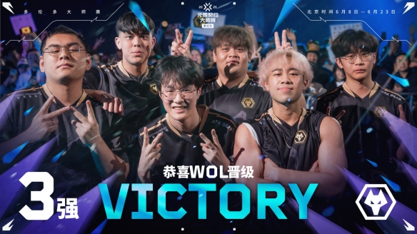 无畏契约wol战队是哪个国家