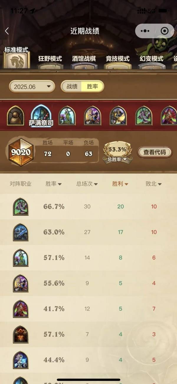 炉石传说32.4.2灌注萨卡组代码推荐