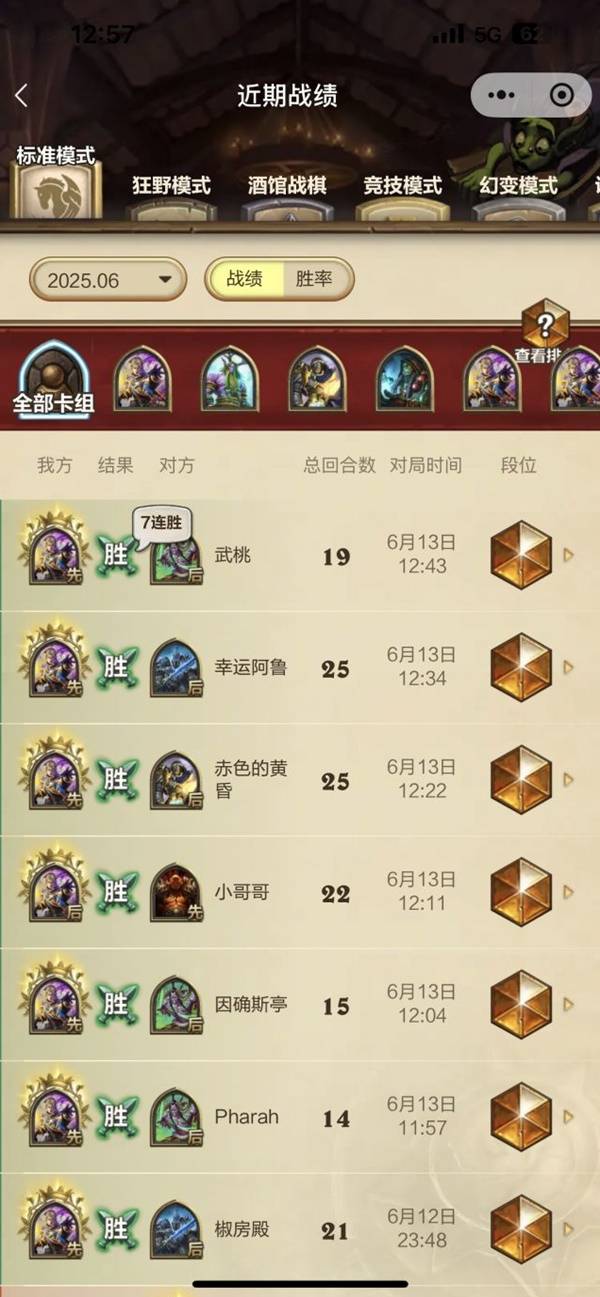 炉石传说32.4.2星灵牧卡组代码推荐