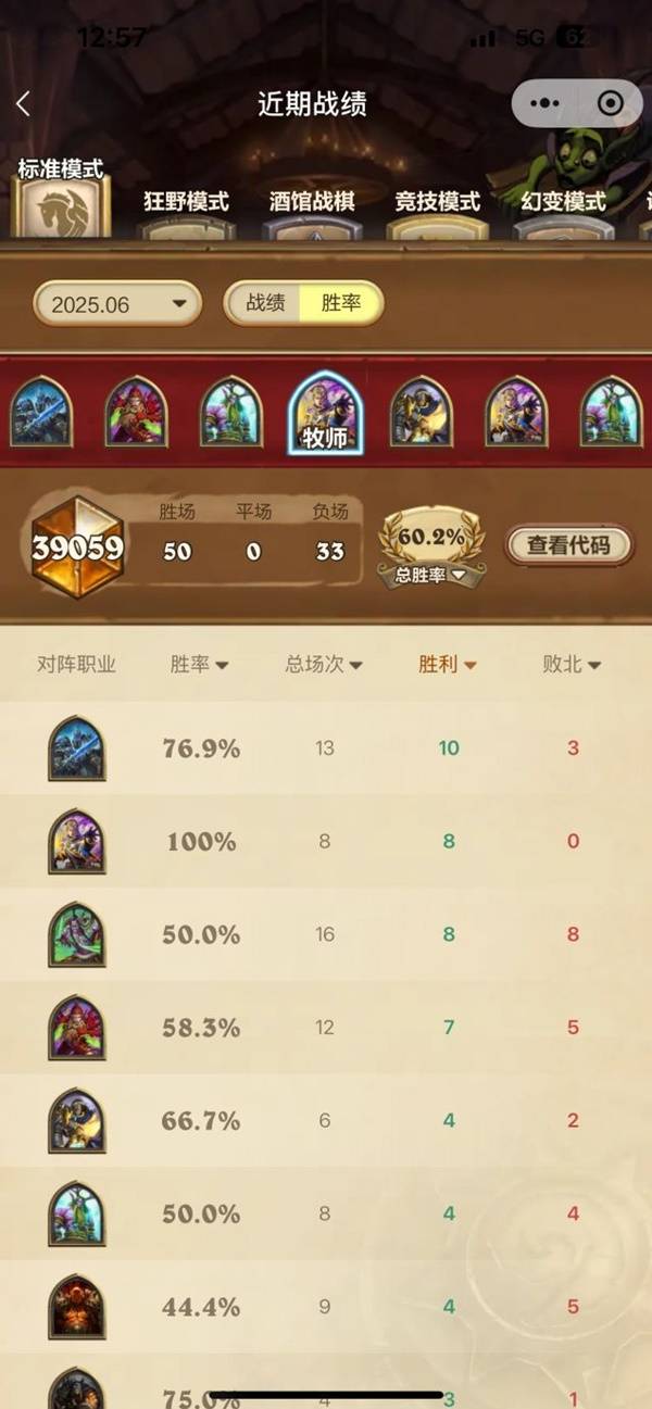 炉石传说32.4.2星灵牧卡组代码推荐