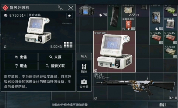 三角洲行动大红价格表