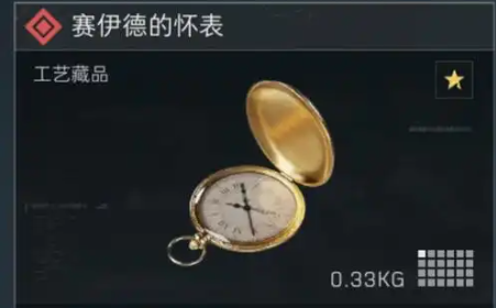 三角洲行动大红价格表