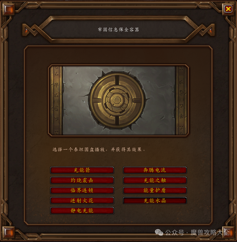 魔兽世界过载地下堡腰带特效选择推荐