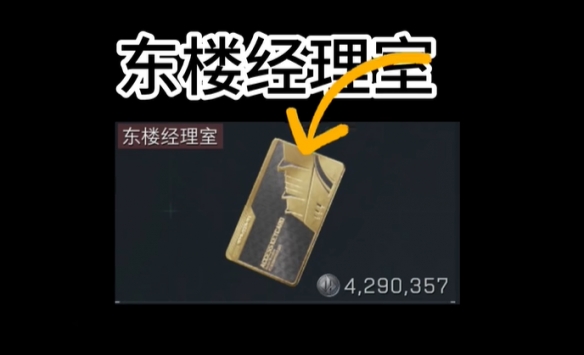 三角洲行动零号大坝钥匙购买推荐