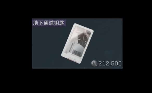 三角洲行动零号大坝钥匙购买推荐