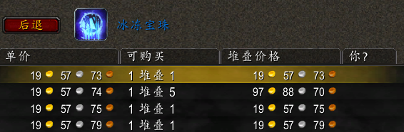 魔兽世界怀旧服材料价值一览