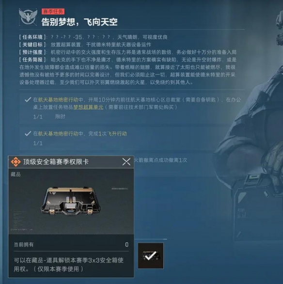 三角洲行动永久3x3保险怎么获得