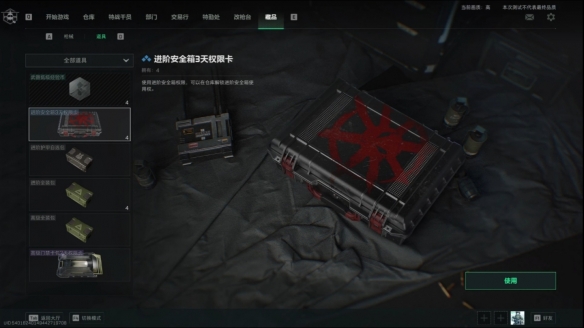 三角洲行动永久3x3保险怎么获得