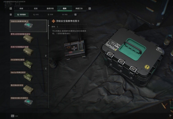 三角洲行动永久3x3保险怎么获得